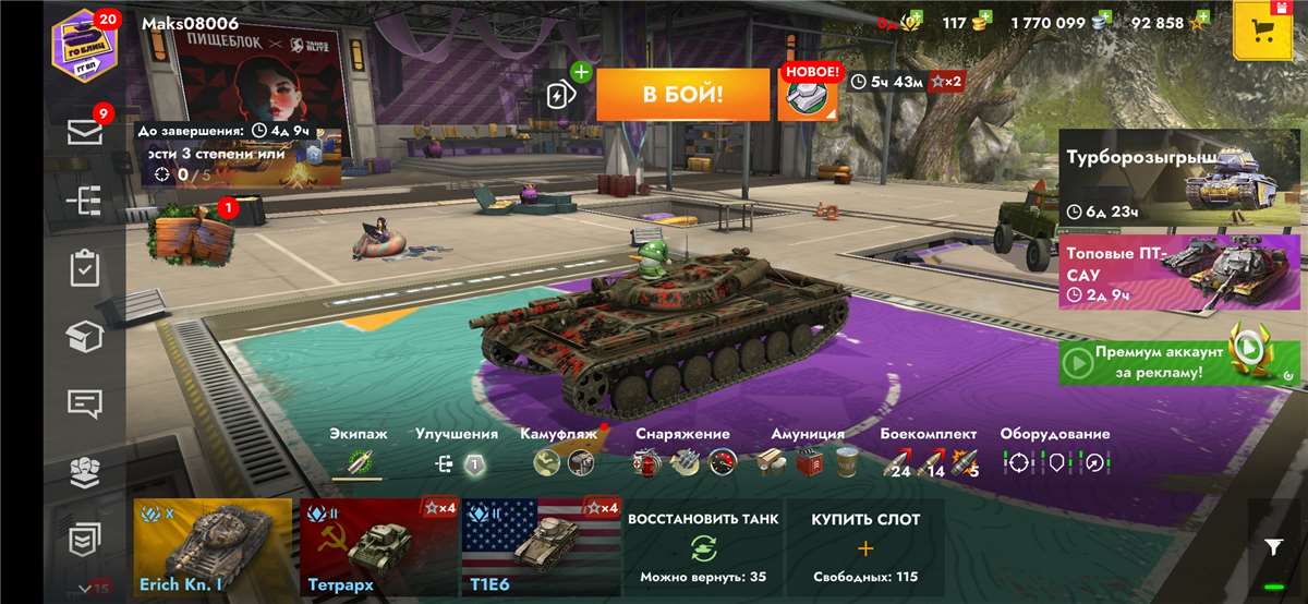 Скриншоты к игре Tanks Blitz, WoT(Lesta, WG) продажа аккаунта к игре Tanks Blitz, WoT(Lesta, WG)